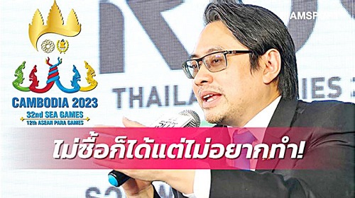 Official schedule of sports at SEA Game 32