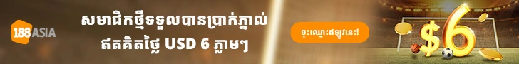 Transparency and Thrills: Discover 188BET's USD 6 Welcome Bonus