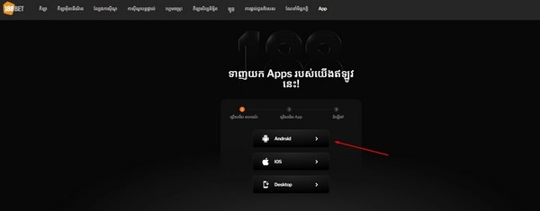 188BET download – The fastest and most detailed guide on how to download the 188BET application