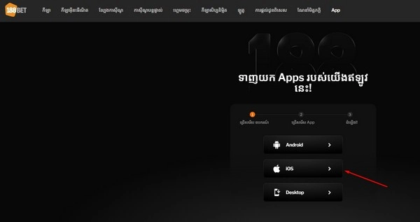 188BET download – The fastest and most detailed guide on how to download the 188BET application
