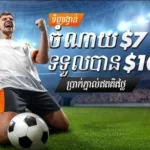 Free USD 10 Sports Bet – Club World Cup & World Cup Qualifiers Promo