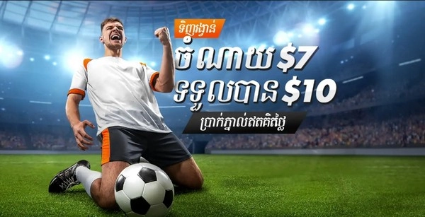 Free USD 10 Sports Bet – Club World Cup & World Cup Qualifiers Promo