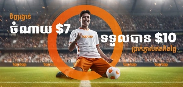 $10 Free Bet for Only $7 – Boost Your Matchday Value