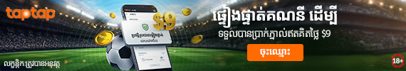 188asiakh banner 570x100 188bet