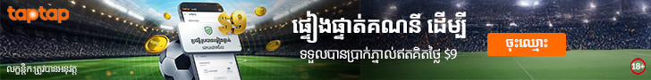 taptap 9usd promotion